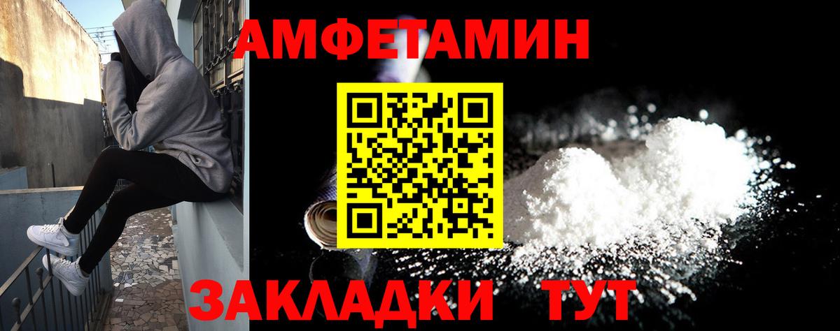 Amphetamine  Amphetamine VHQ  Вход с VPN  Каменск-Уральский 