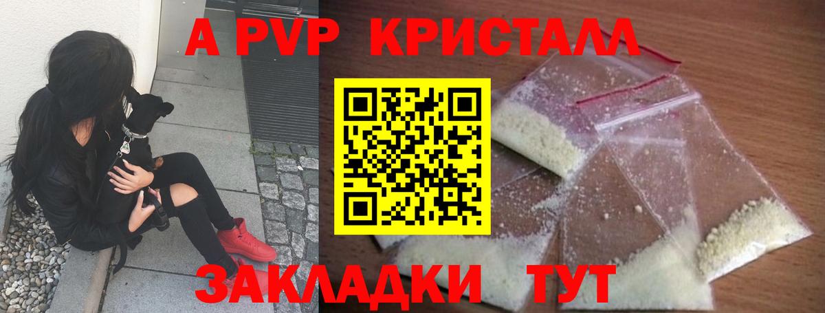 Каменск-Уральский  Alpha-PVP крисы CK  купить наркоту  Вход с VPN 