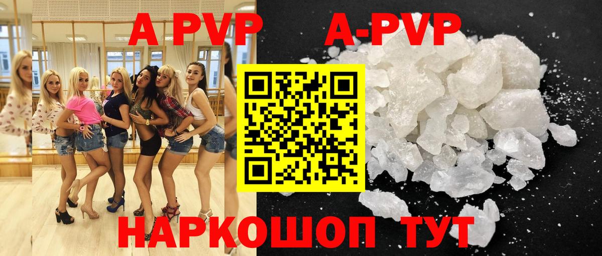A PVP мука Каменск-Уральский