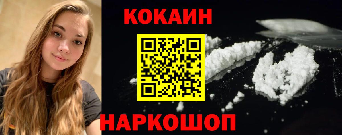 COCAIN Эквадор Каменск-Уральский