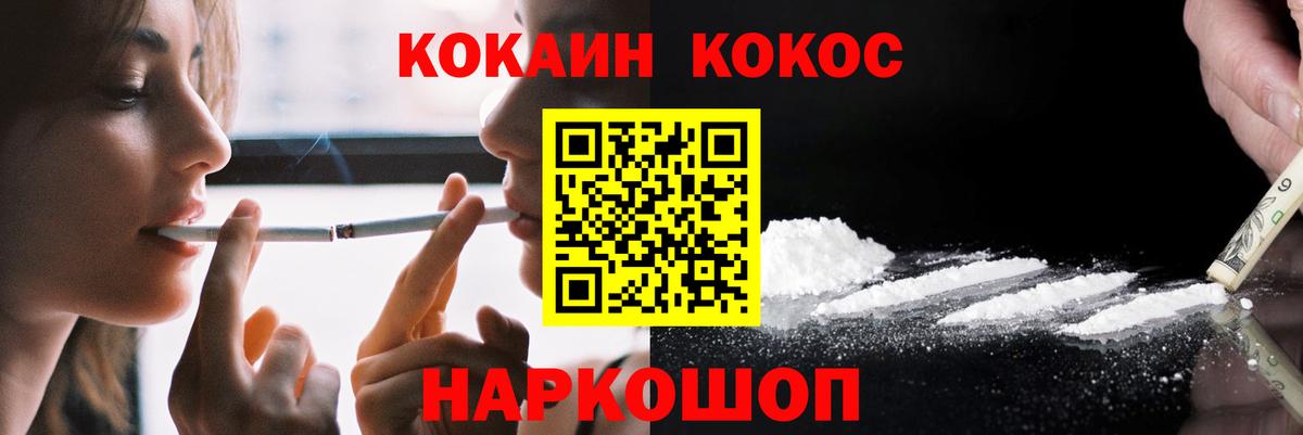 COCAIN 98%  Cocaine Fish Scale  COCAIN  как найти закладки  Вход с VPN  Каменск-Уральский 
