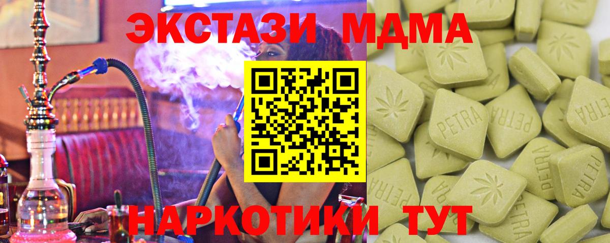 Ecstasy Дубай  Вход с VPN  ЭКСТАЗИ  Каменск-Уральский  Ecstasy Philipp Plein 