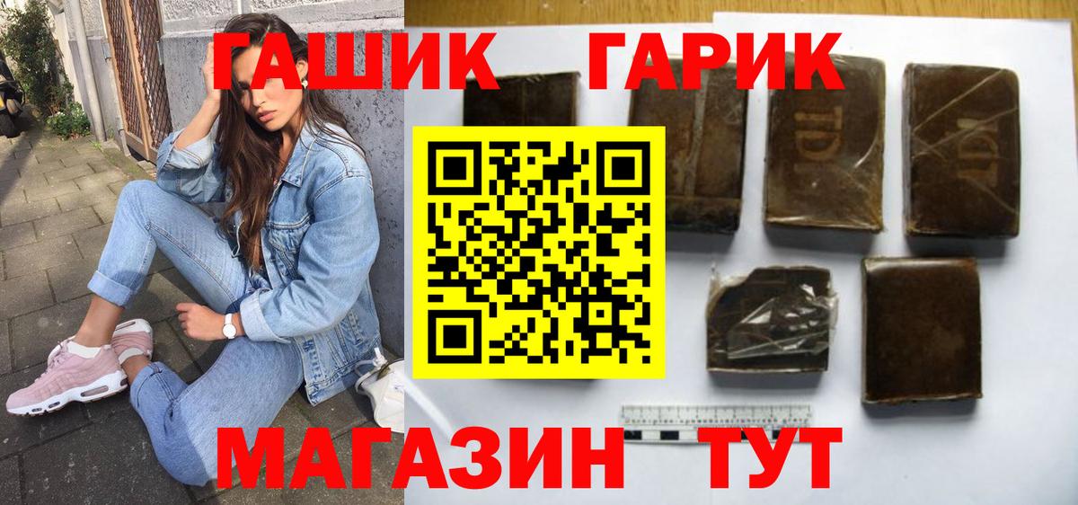 Гашиш  ГАШИШ 40% ТГК  Вход с VPN  Каменск-Уральский 