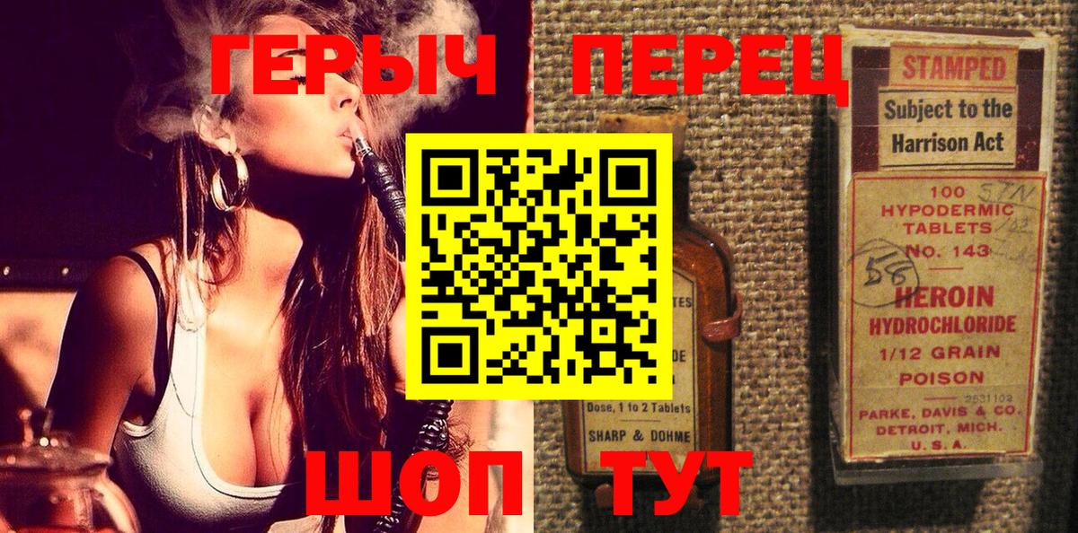 Героин белый  Вход с VPN  Каменск-Уральский 