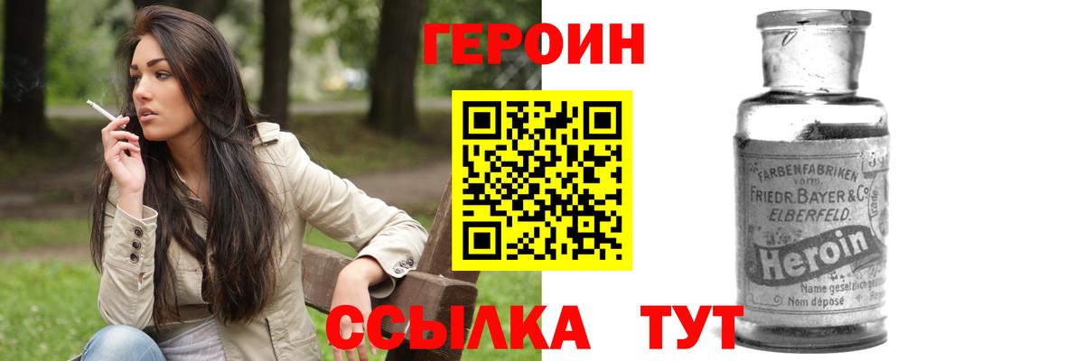 ГЕРОИН VHQ Каменск-Уральский