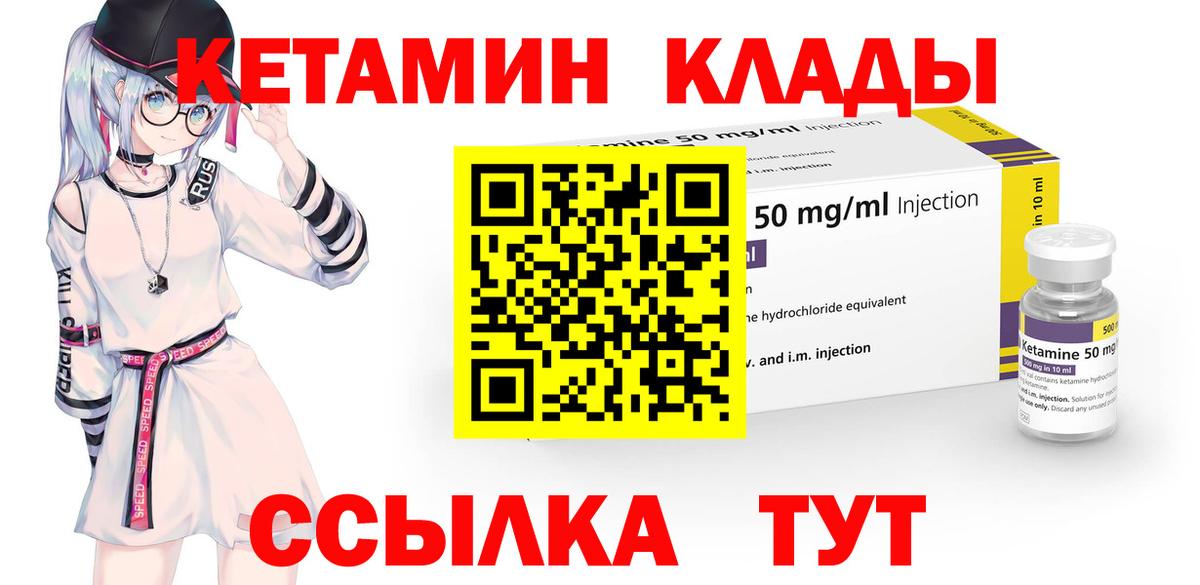Кетамин VHQ  Вход с VPN  КЕТАМИН VHQ  Каменск-Уральский 