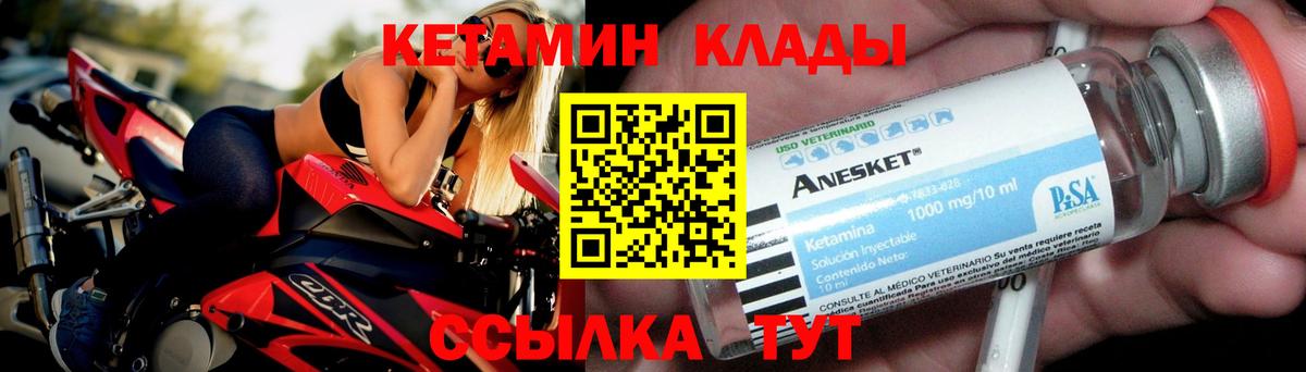 КЕТАМИН VHQ Каменск-Уральский