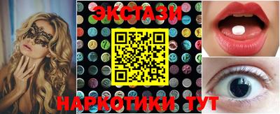 экстази Анапа