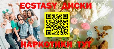 экстази Анапа