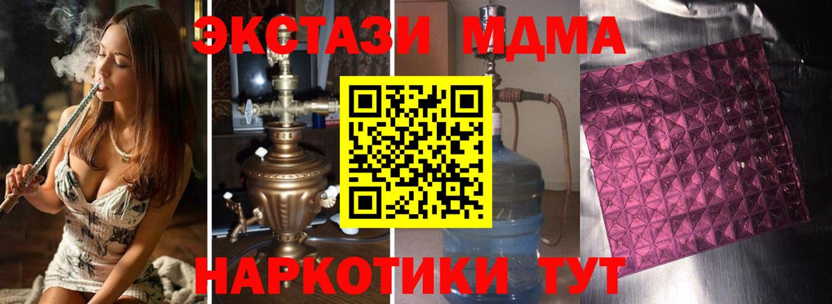 MDMA crystal Каменск-Уральский