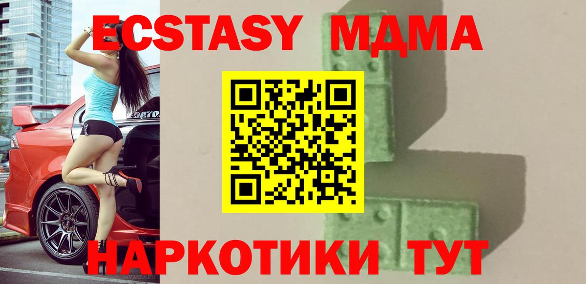 Каменск-Уральский  MDMA  Вход с VPN  MDMA кристаллы  МДМА молли 