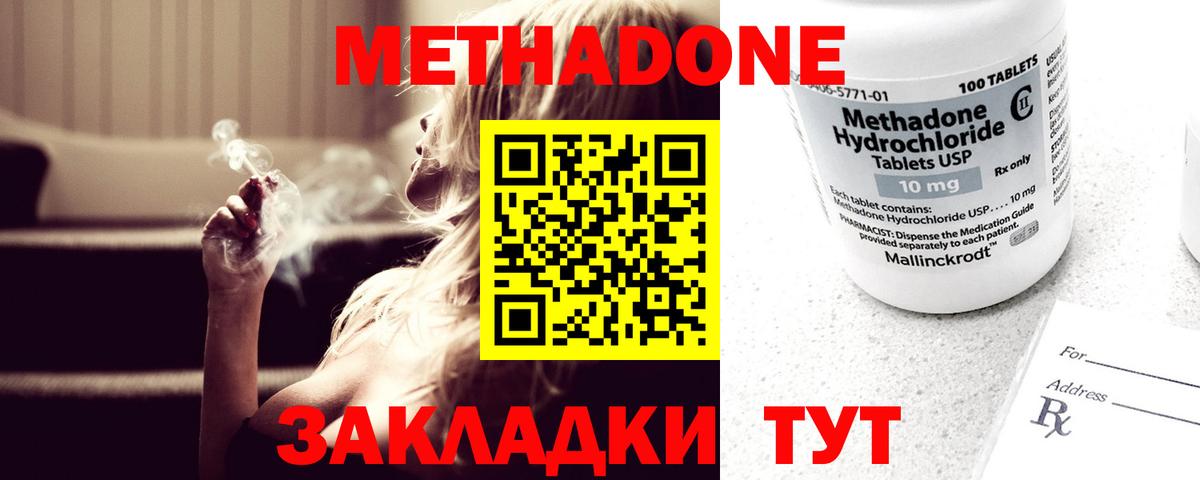блэк спрут   МЕТАДОН кристалл  Вход с VPN  Метадон VHQ  Каменск-Уральский 