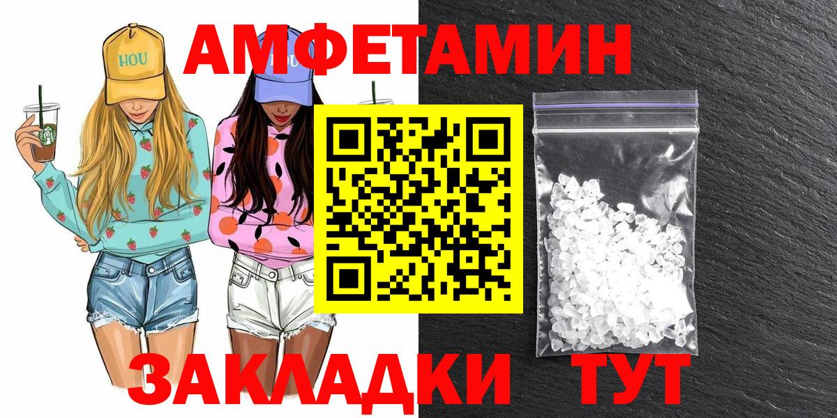 Каменск-Уральский  Первитин кристалл  Вход с VPN  Первитин кристалл 