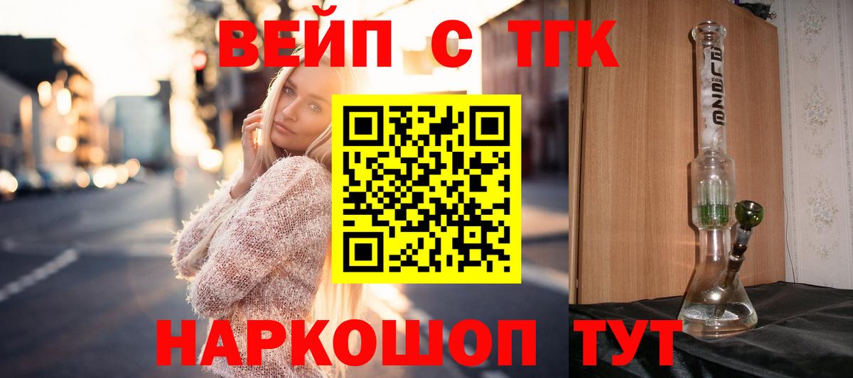 Каменск-Уральский  ТГК Wax  Вход с VPN 