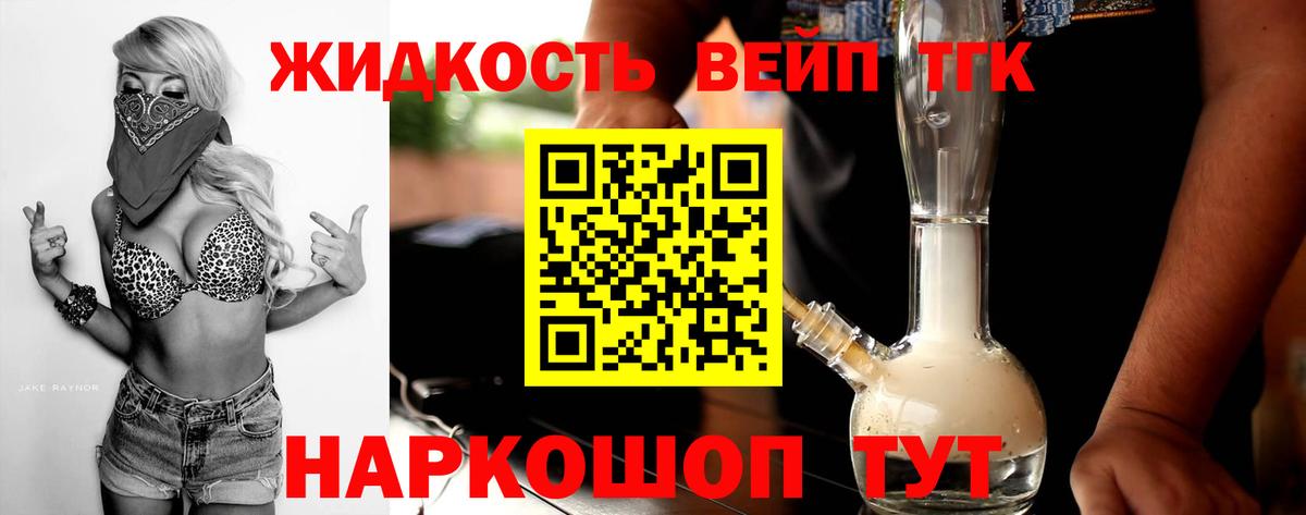ТГК THC oil Каменск-Уральский